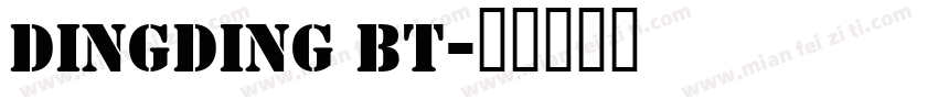 Dingding Bt字体转换